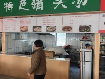 Specialty Pig Head Soup