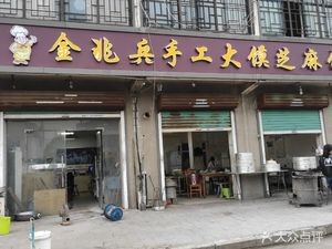 Jin Zhaobing Handmade Large Flatbread Sesame Flatbread
