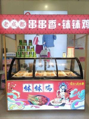 Old Chengdu Hot Pot · Bo Bo Chicken