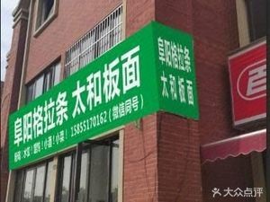 Gela Tiao (Anju Road Store)