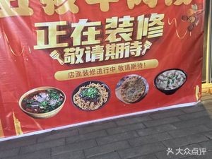 Chouhai Beef Soup