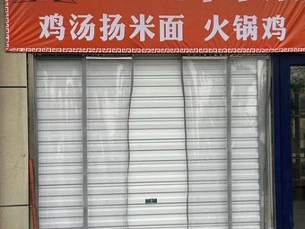 Sanhe Noodle Shop