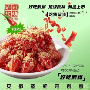 Luzhou A Ming Crawfish BBQ · Fresh Meat Carbon Pot (Gangji Branch)