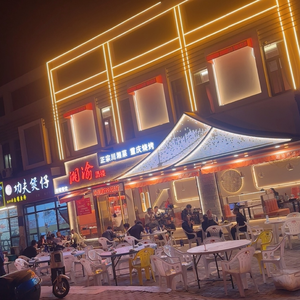 Xiangyu Restaurant (Fengxia Branch)