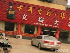 Yimei Grand Hotel