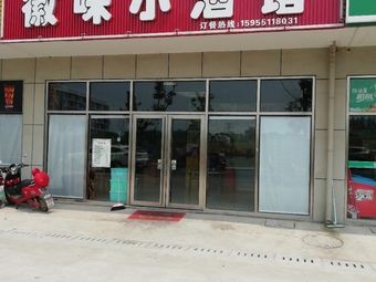Anhui Flavors Pub