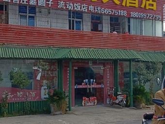 Fish Village Hotel