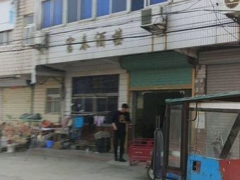 Fuchun Restaurant (Peizhuang Road Branch)