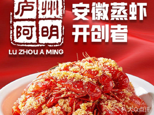 Luzhou A Ming Lobster BBQ · Fresh Meat Charcoal Pot (Luzhou Tianjie Store)