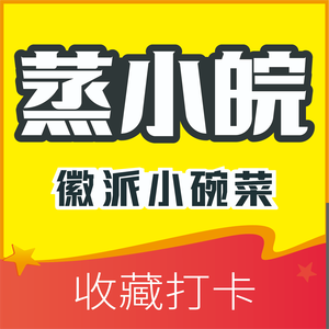 Steam Xiao Wan (Fengxia Community Branch)