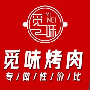 Miwèi Barbecue