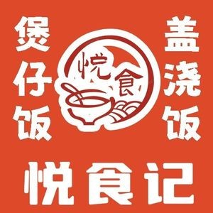 Yue Shi Ji
