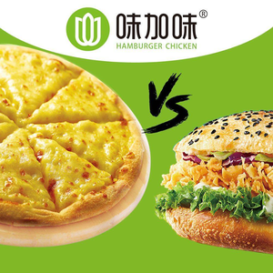 Wei Jia Wei · Burger & Pizza (Xiatang Branch)