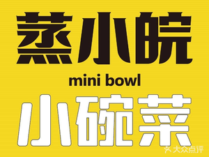 Steamed Xiao Wan (Changfeng Jin Dian Ya Yuan Branch)