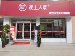 Feishang Renjia Chinese Fast Food (Gangji Branch)