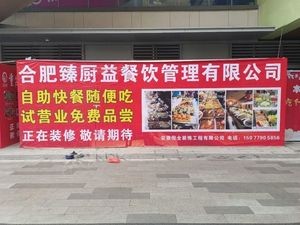Zhen Chu Yi Beef House (Wanke Xuanji Store)