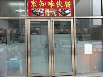 Home Taste Fast Food