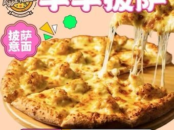 Banban Pizza (Xuanji Store)