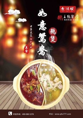 Quan Hong Shun · Health-preserving Goose Soup (Hengda Dijing Branch)