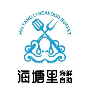Haitang Li Seafood Buffet (Beicheng Wanda Store)