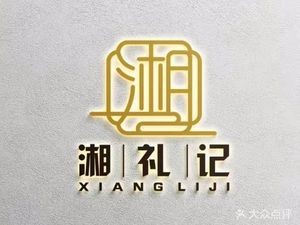 Xiang Li Ji · Hunan Stir-Fried Rice (Beicheng Wanda Branch)
