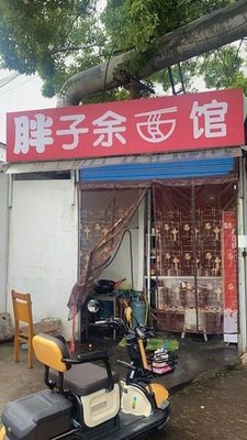 Big Yu Noodle House (Changjiang East Road Branch)