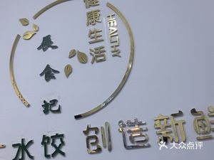 Dumpling House (Ziyunfu Branch)