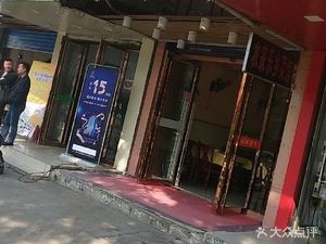 Nongjia Le Rural Cuisine Restaurant (Changjiang East Road Branch)