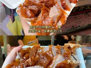 Tongji Old Beijing Roast Duck House