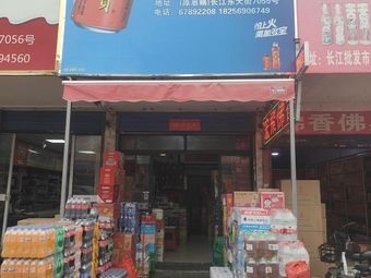 Tongfa Beverage Trading
