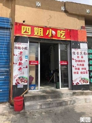 Si Jie Snacks (Huaxing City Plaza North-West)