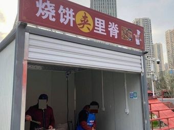 Baozi with Pork Tenderloin