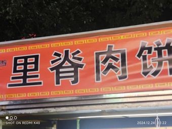 Pork Tenderloin Baozi (Hengda City Branch)