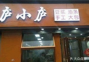 Luxiaolu Soy Milk, Fried Dough Sticks & Handmade Buns (Langya Mountain Road Branch)