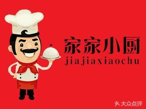 Jia Jia Kitchen (Caochong Garden Branch)