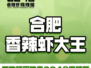 0048 Crispy Spicy Shrimp (Tongling Road Store)