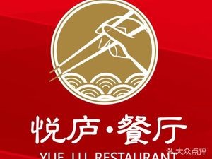 Yuelu Restaurant · Inheriting Lu Province Flavors (Yujingwan Store)