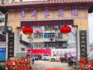 Da Dian Restaurant (Changjiang East Road Branch)