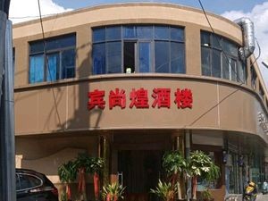 Binxianghuang Restaurant