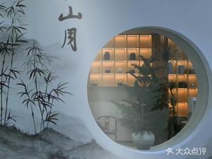 Guanshan Yue Teahouse