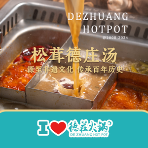 Dezhuang Mao Du Self-Service Hot Pot (Baoye Dongcheng Branch)