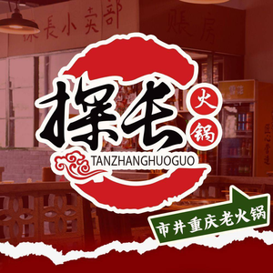 Detective Hot Pot (Shibuli Store)