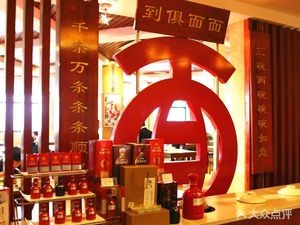 Hefei Gujing Holiday Hotel Gujing Noodle Shop