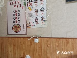 Juran Noodle Shop (Changjiang East Road Branch)