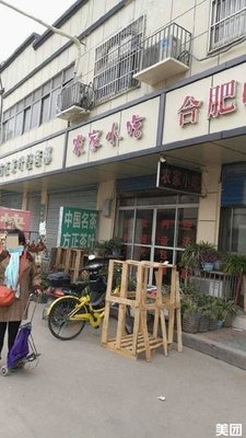 Farmhouse Snacks (Changjiang East Road Branch)