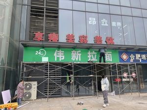 Wei Xin Ramen (Ba Zhuang Jinzuo Store)