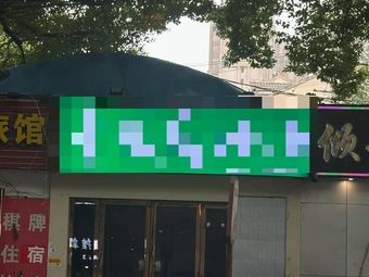 Shili Miao Street Stall