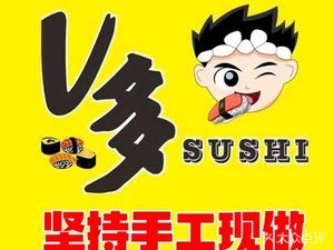 V-Duo Sushi (Changjiang West Road Huaxiang Store)