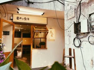 San Que Xiang Yunnan Small Foods Collection