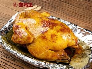 Oven Roasted Chicken King (Changjiang West Road Branch)